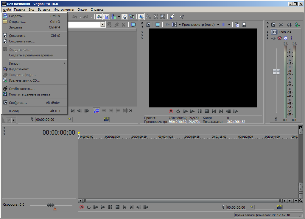 Проект для sony vegas pro